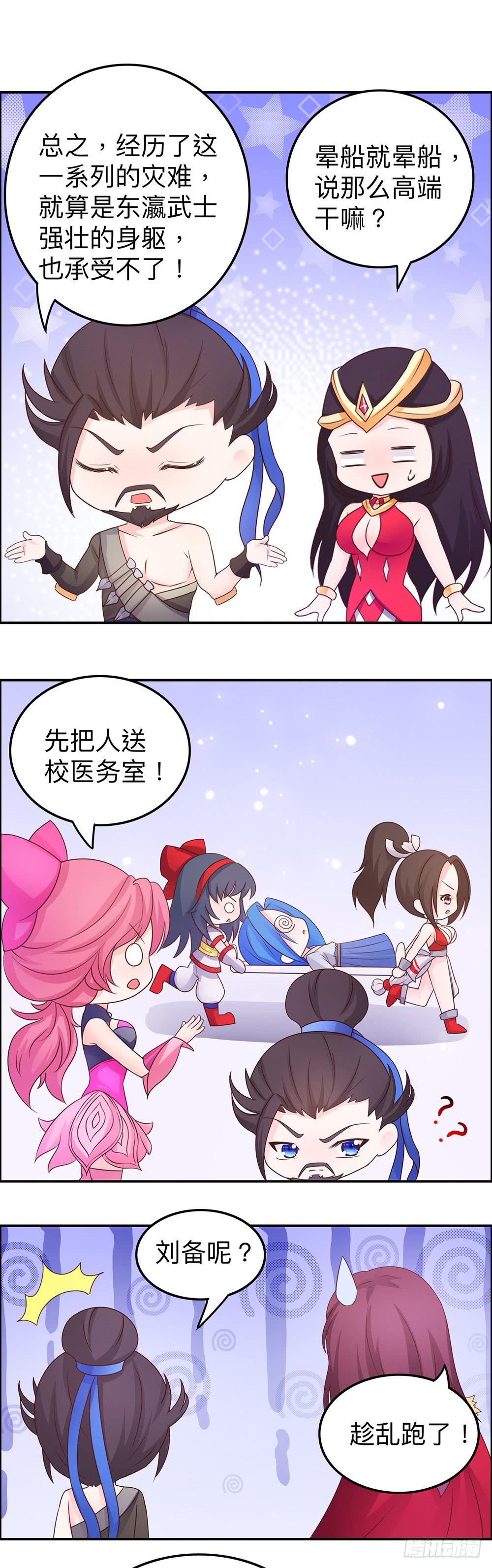 王者会说话-第17话