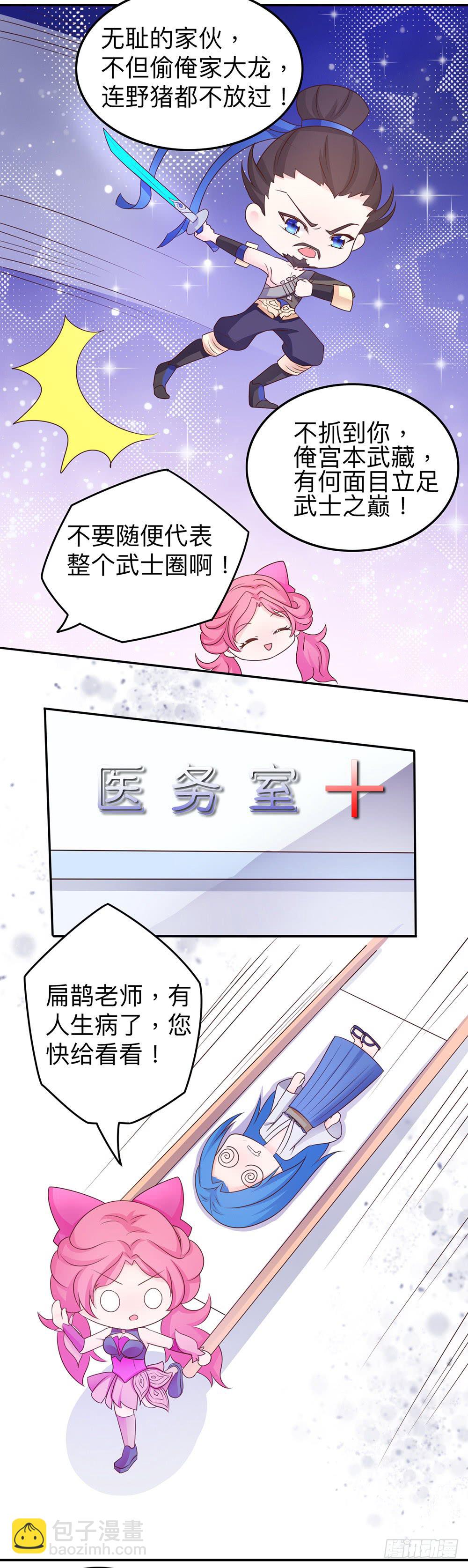 王者会说话-第17话