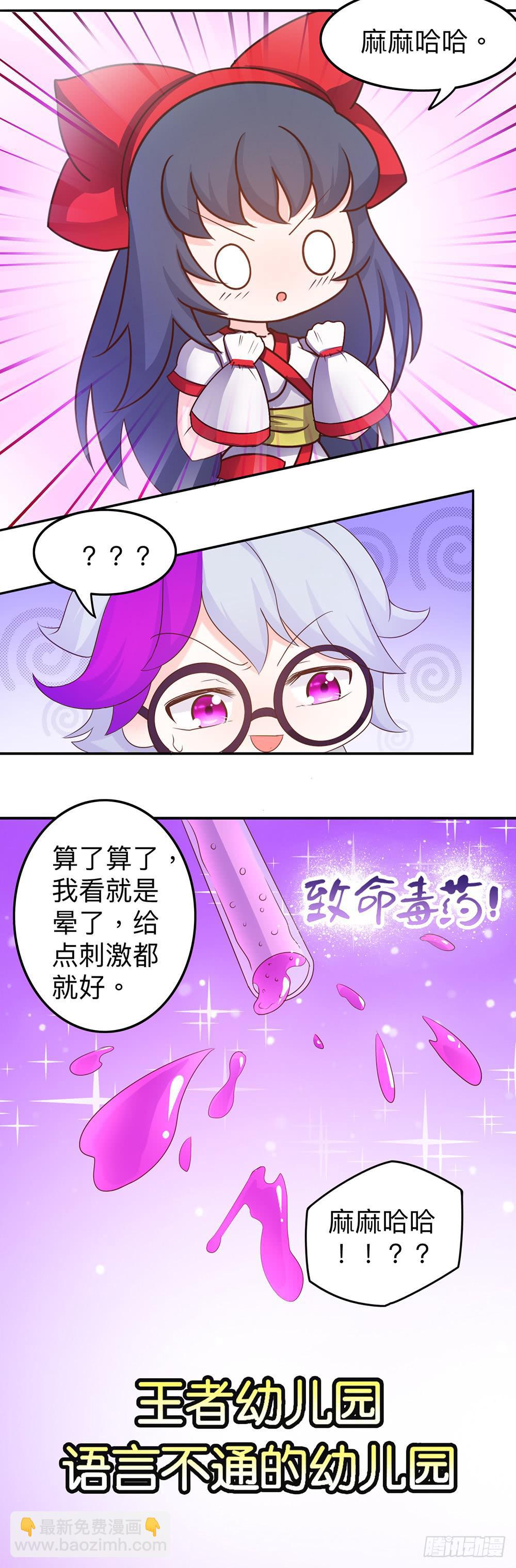 王者会说话-第17话