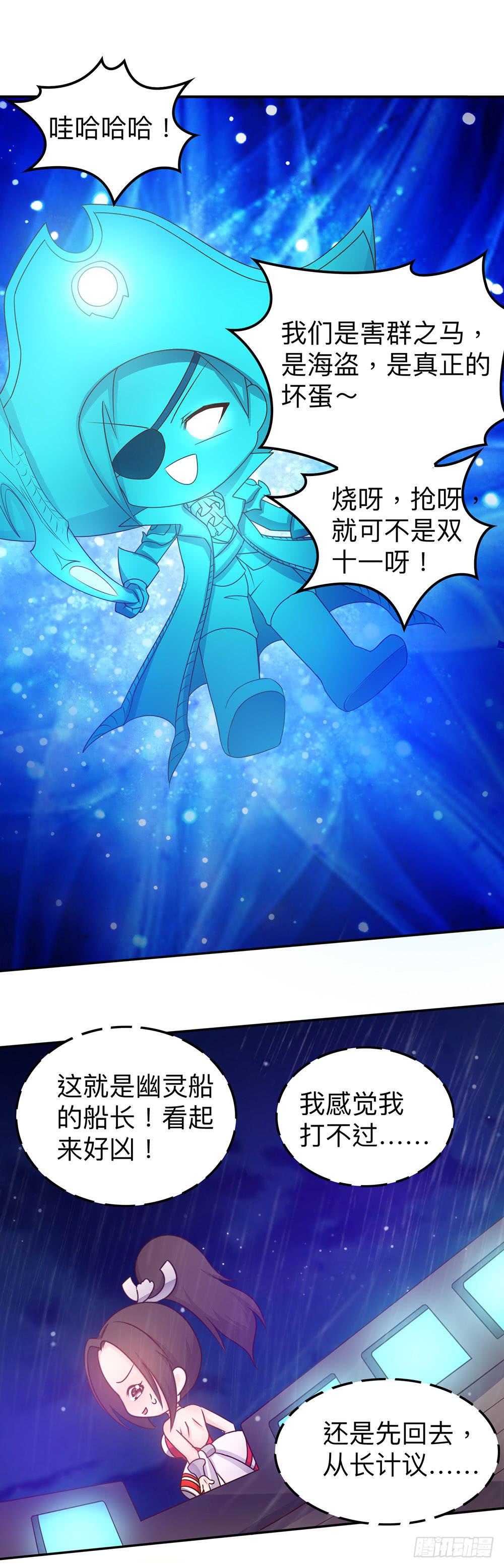 王者在打架-第19话