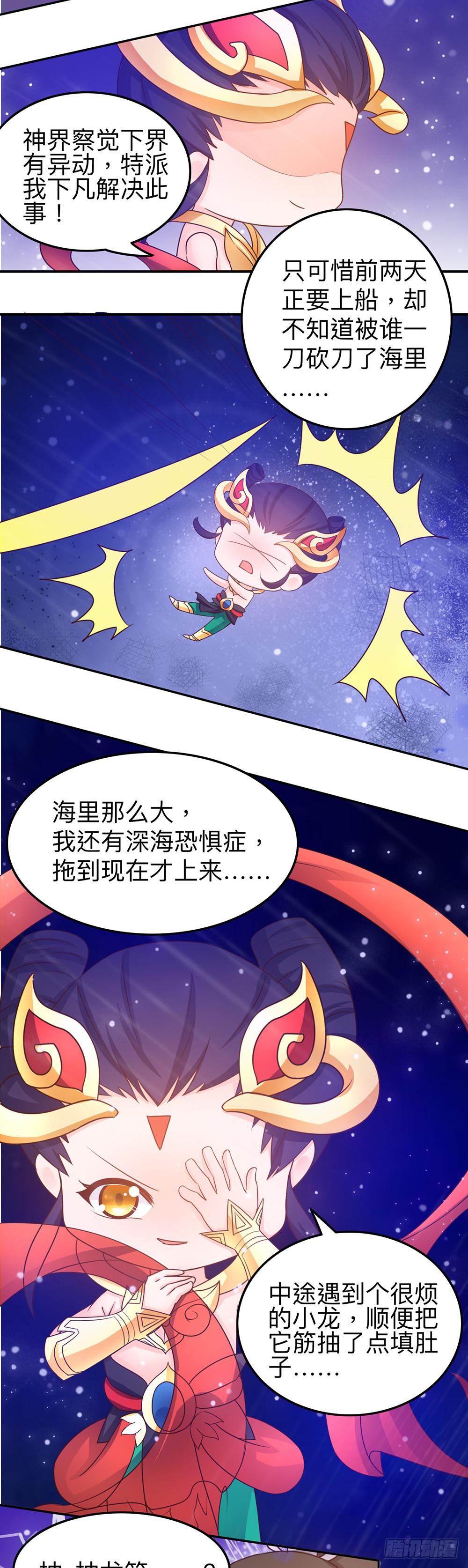 王者在打架-第19话