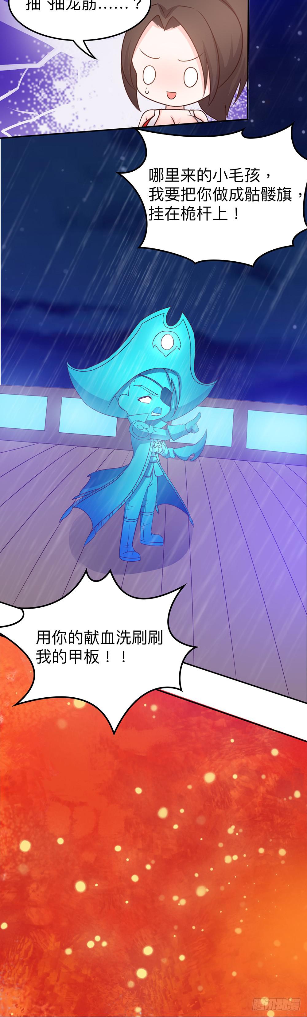 王者在打架-第19话