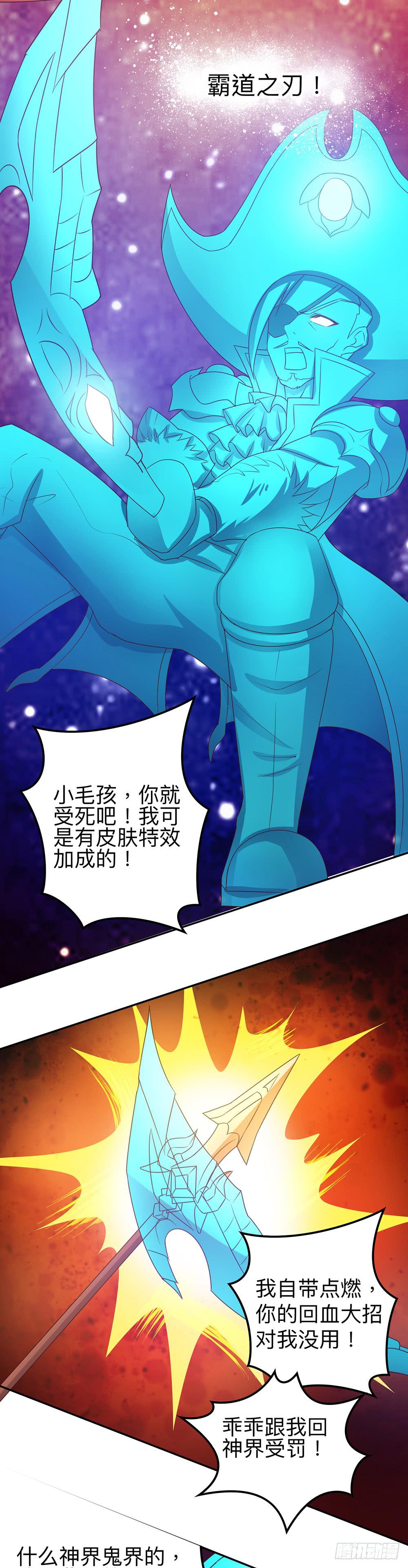 王者在打架-第19话