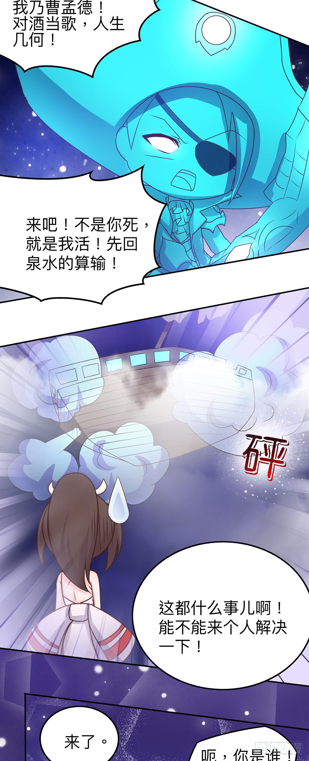 王者在打架-第19话