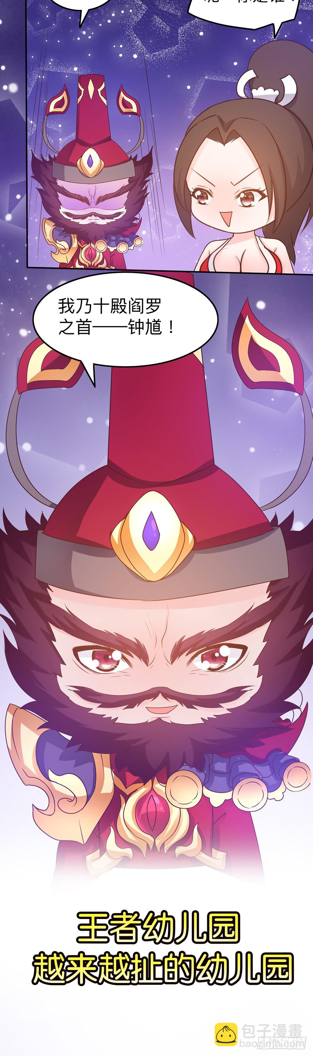 王者在打架-第19话