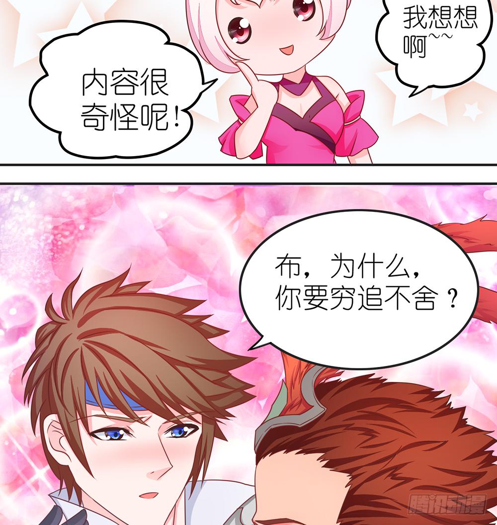 王者去破案-第3话