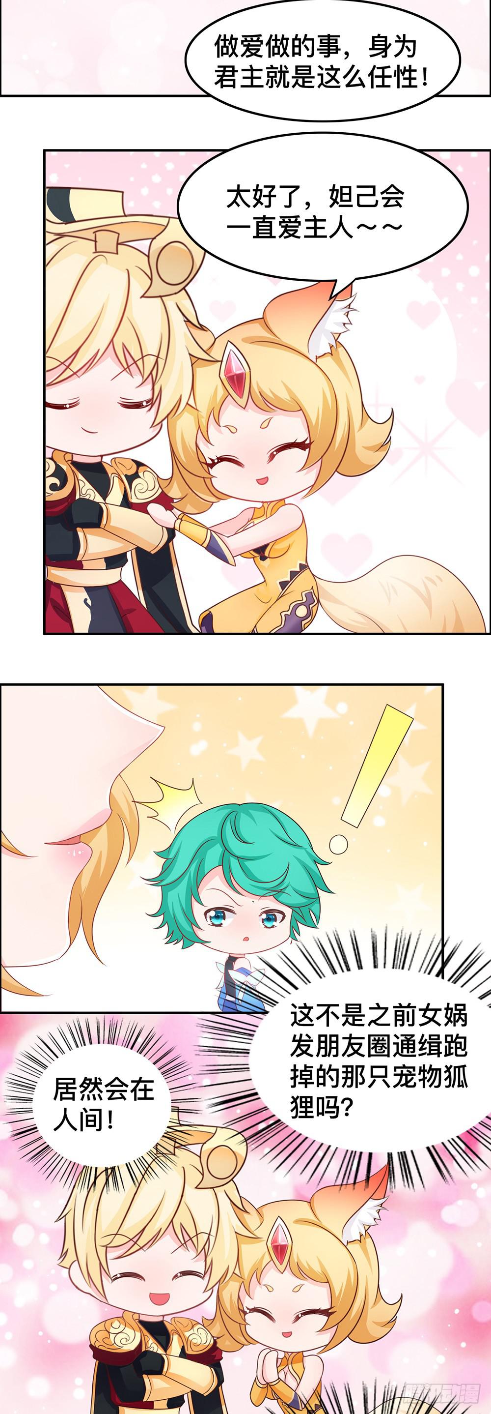 豆浆好难喝-第21话