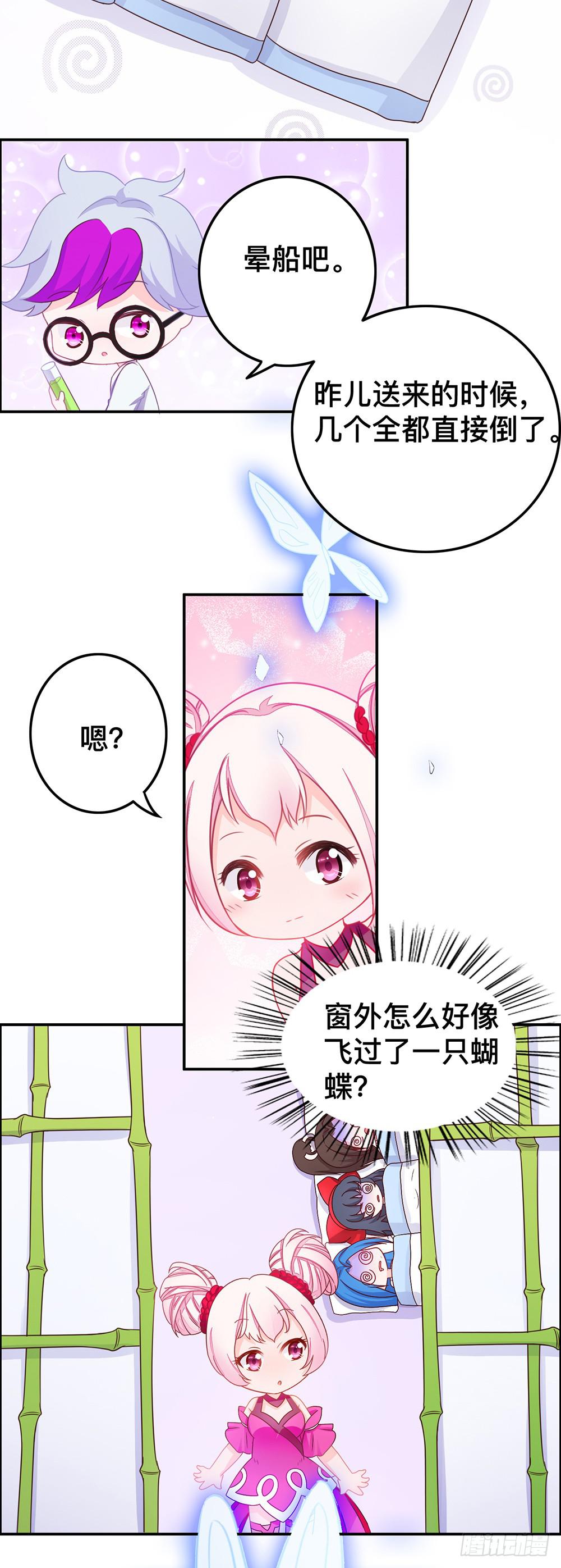 豆浆好难喝-第21话