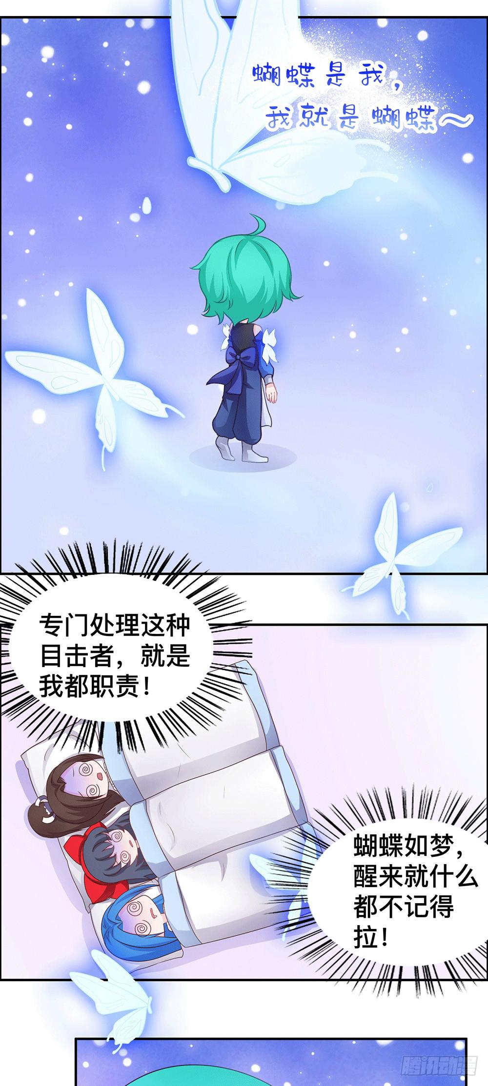 豆浆好难喝-第21话