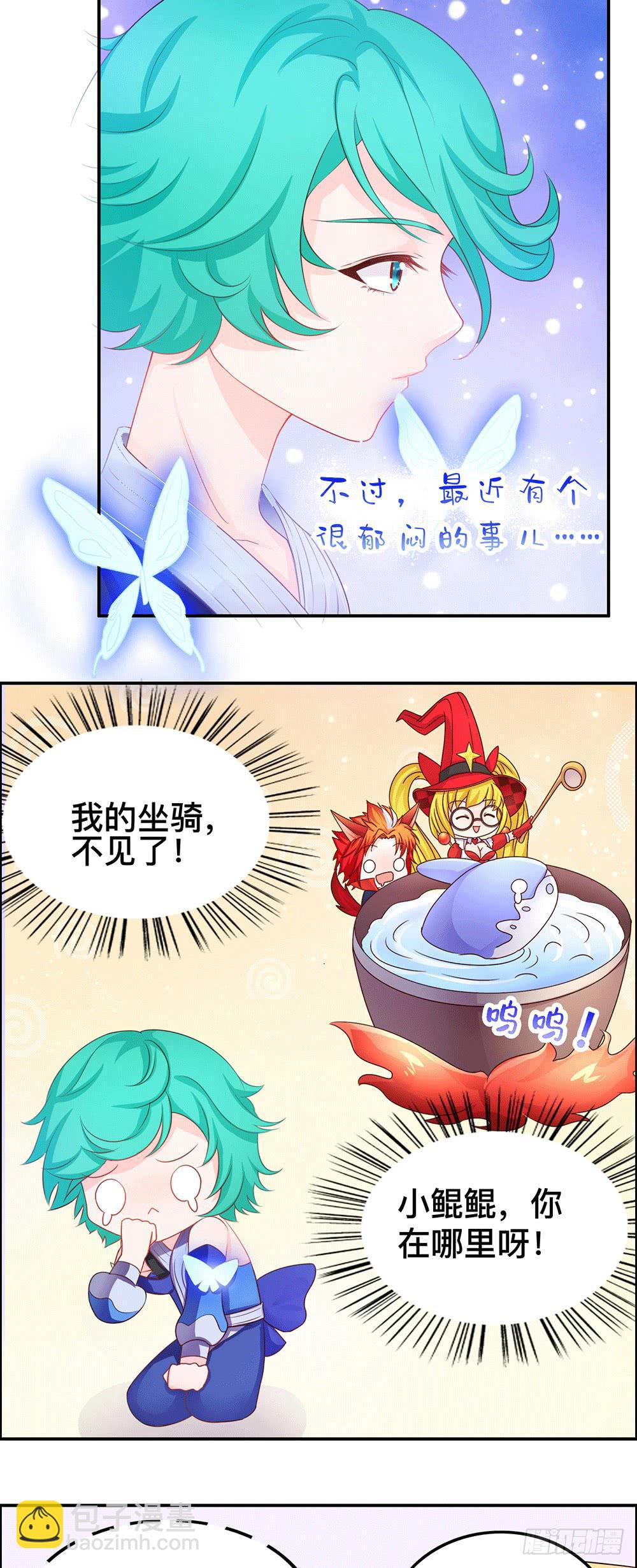 豆浆好难喝-第21话