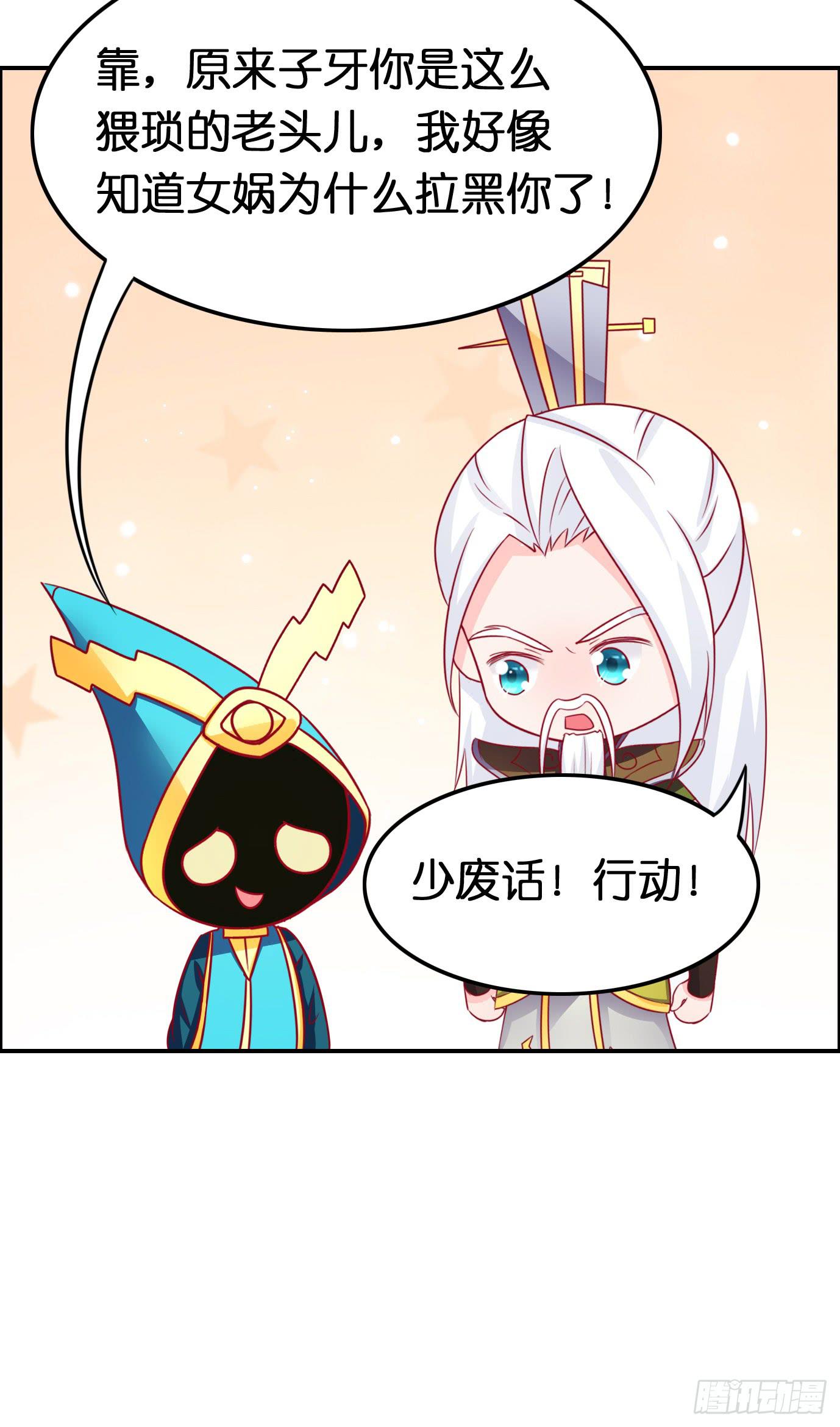 装逼被雷劈呀！-第23话