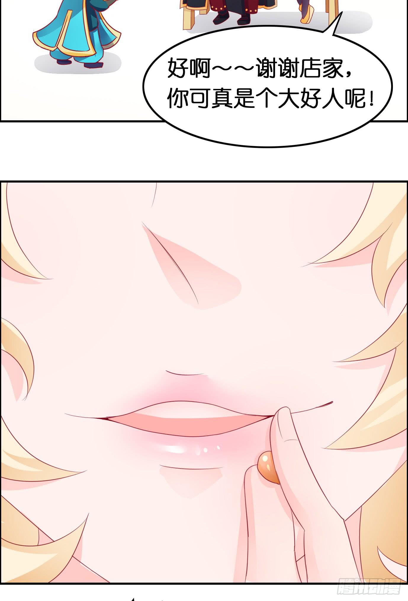 装逼被雷劈呀！-第23话