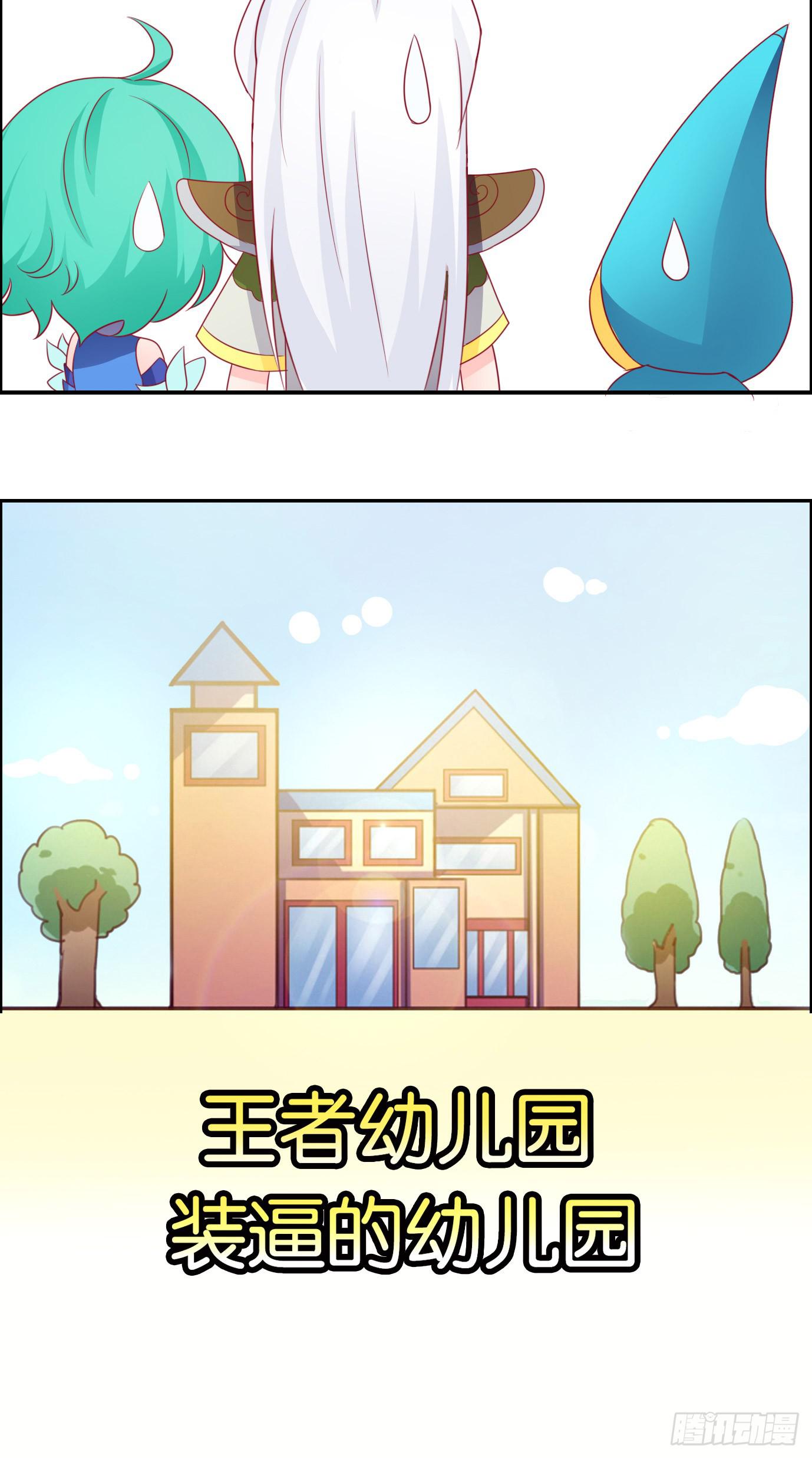 装逼被雷劈呀！-第23话