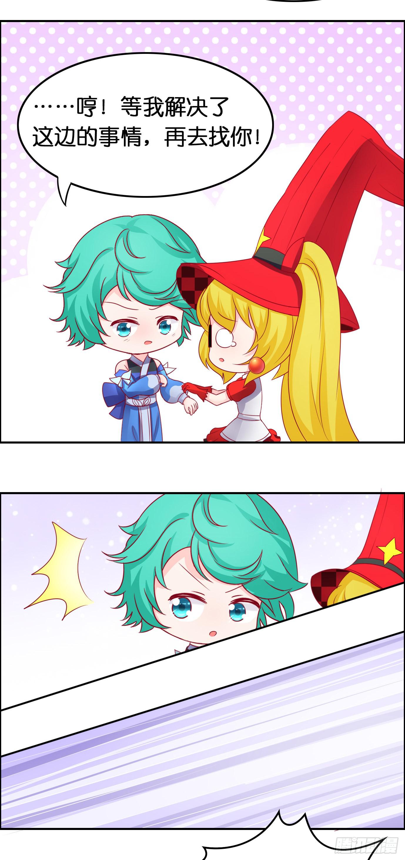 装逼被雷劈呀！-第23话