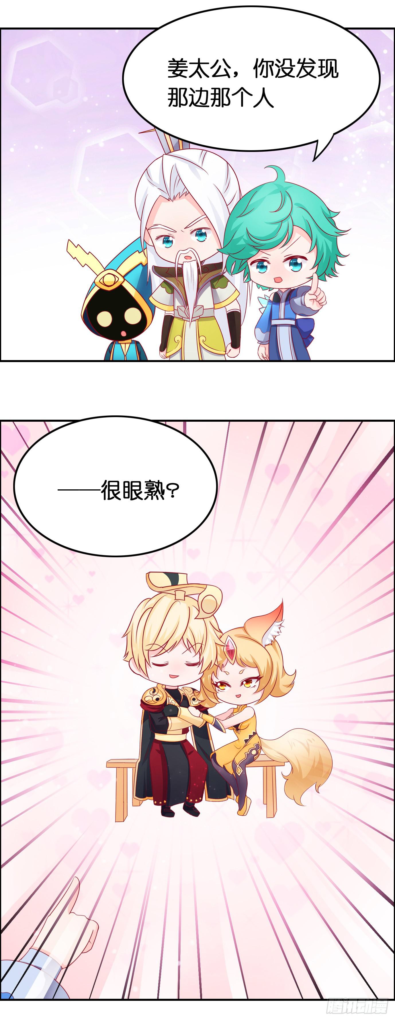 装逼被雷劈呀！-第23话