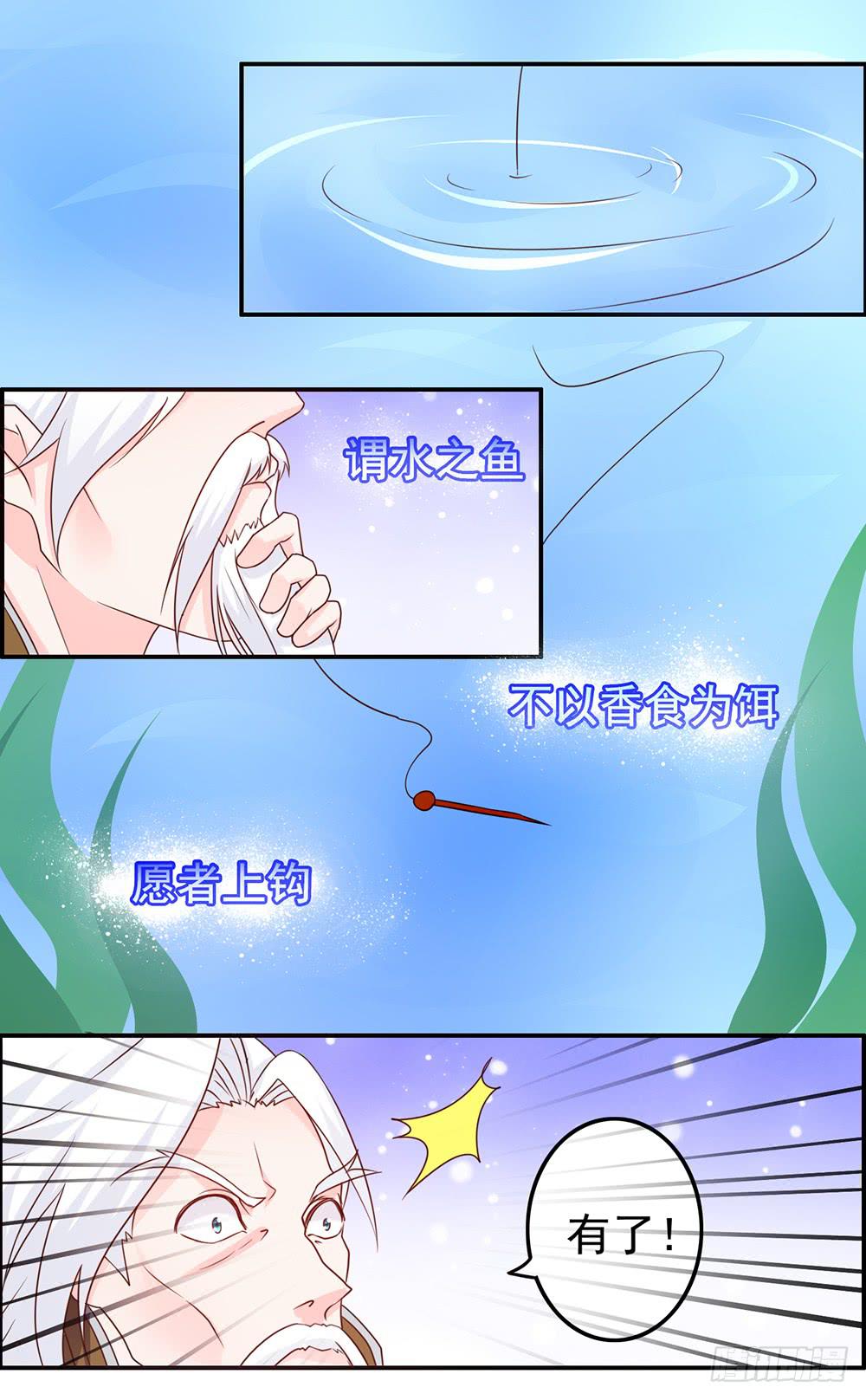 妖气西来-第25话