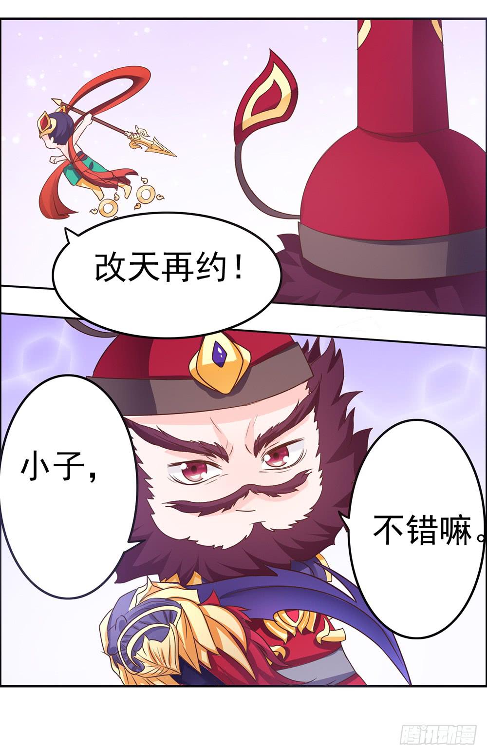 妖气西来-第25话