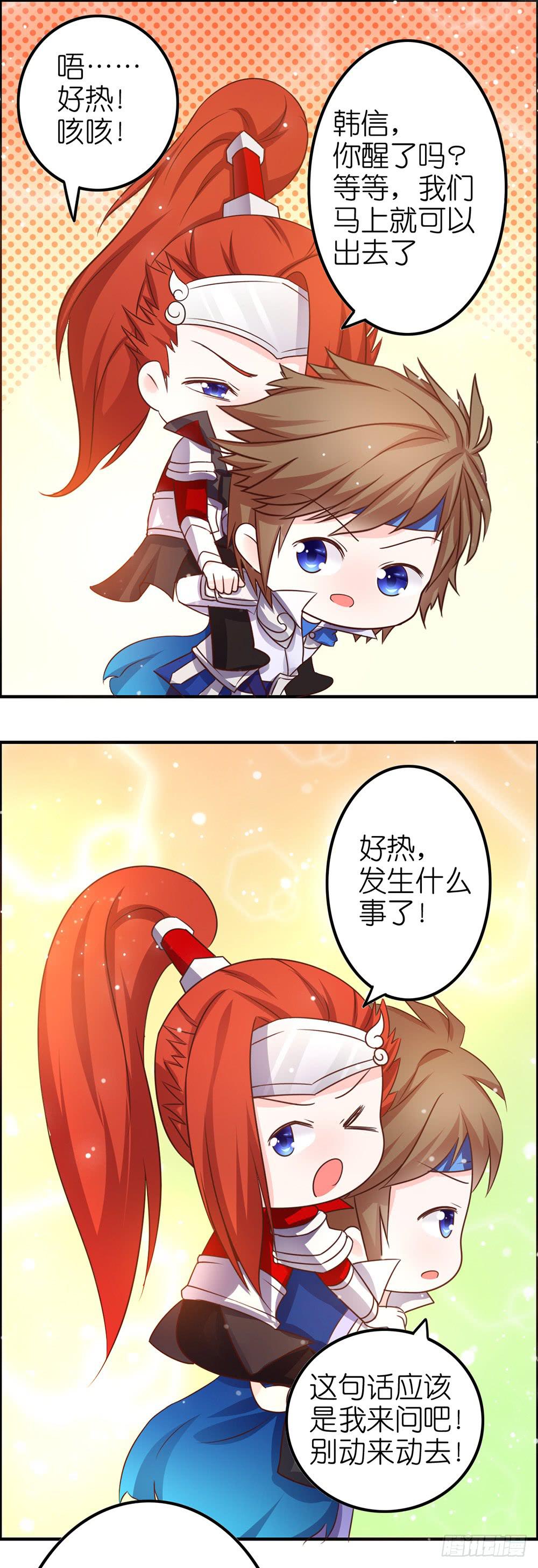 累死了~~-第29话