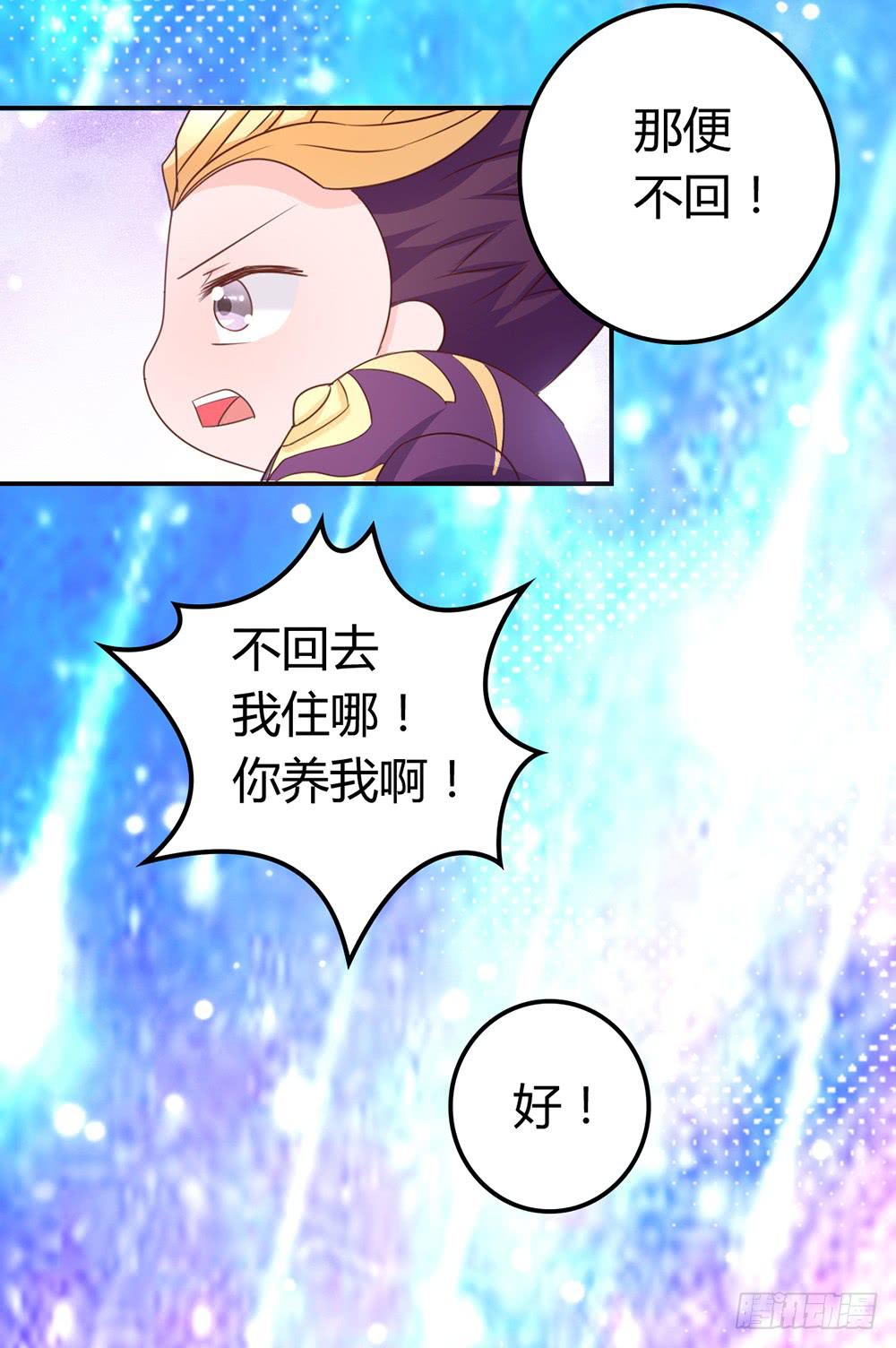 王者也没钱~~-第31话