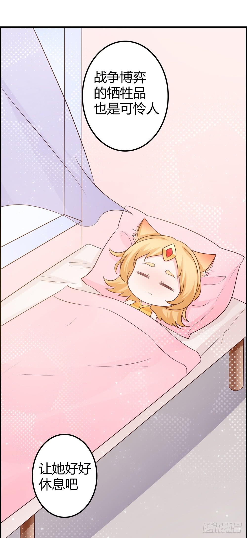 王者也没钱~~-第31话