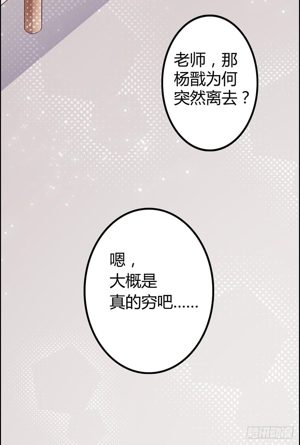 王者也没钱~~-第31话