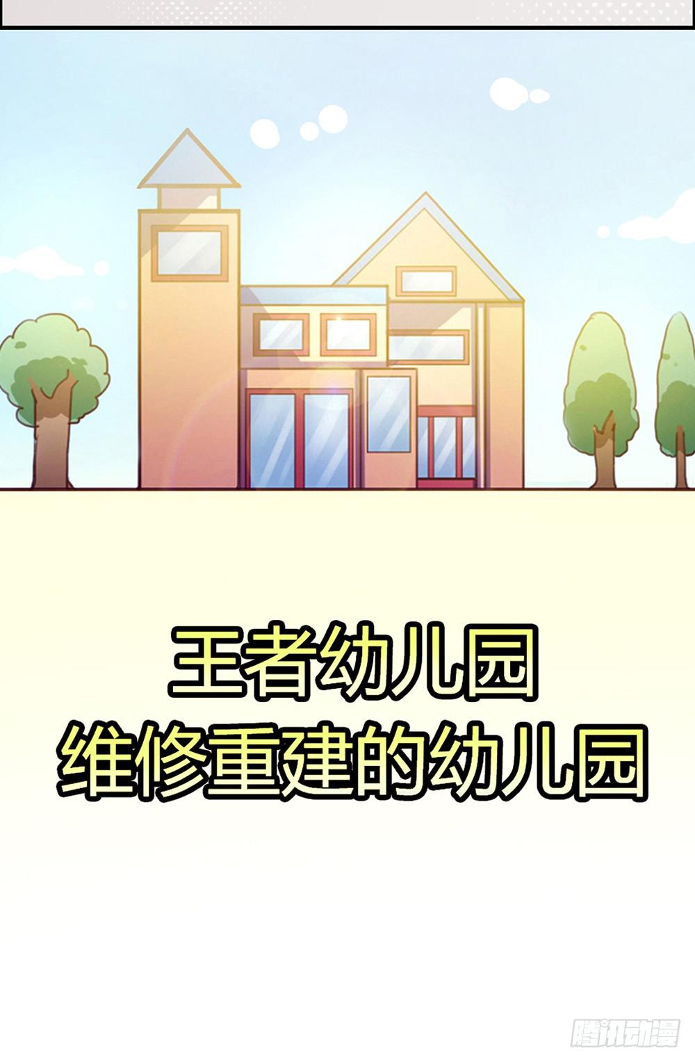 王者也没钱~~-第31话