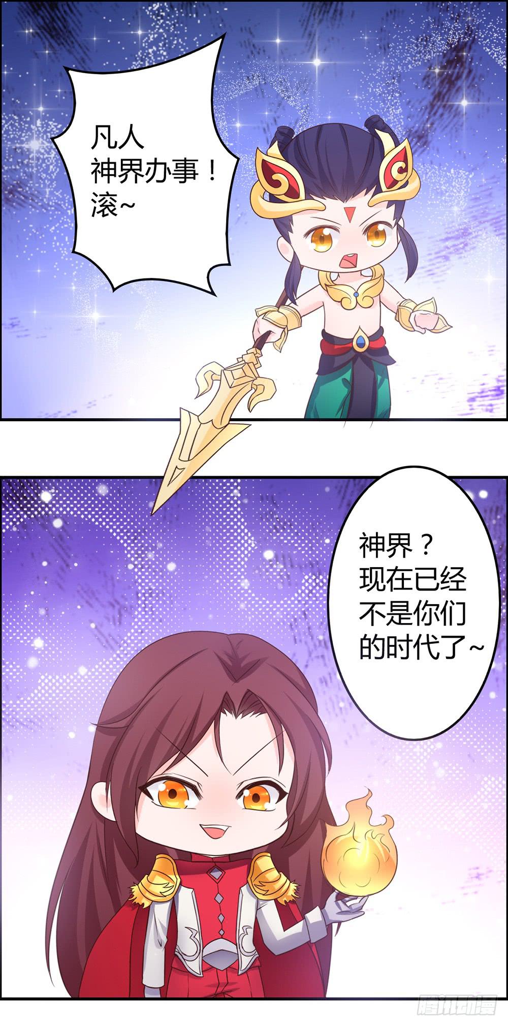 王者也没钱~~-第31话