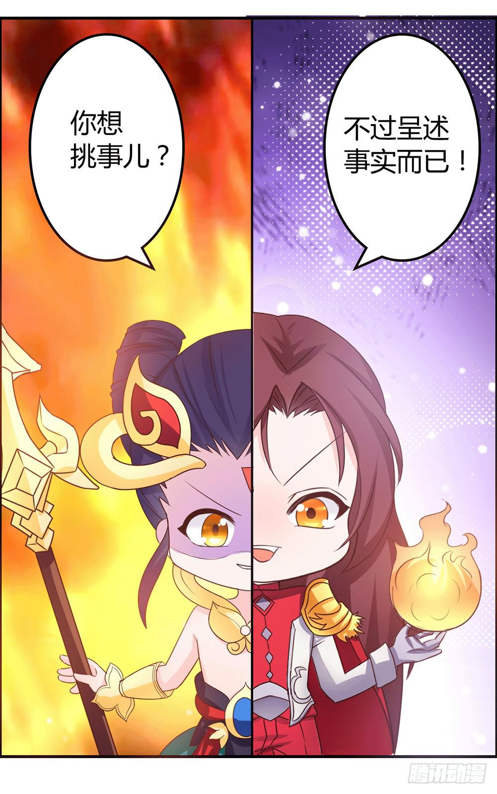 王者也没钱~~-第31话