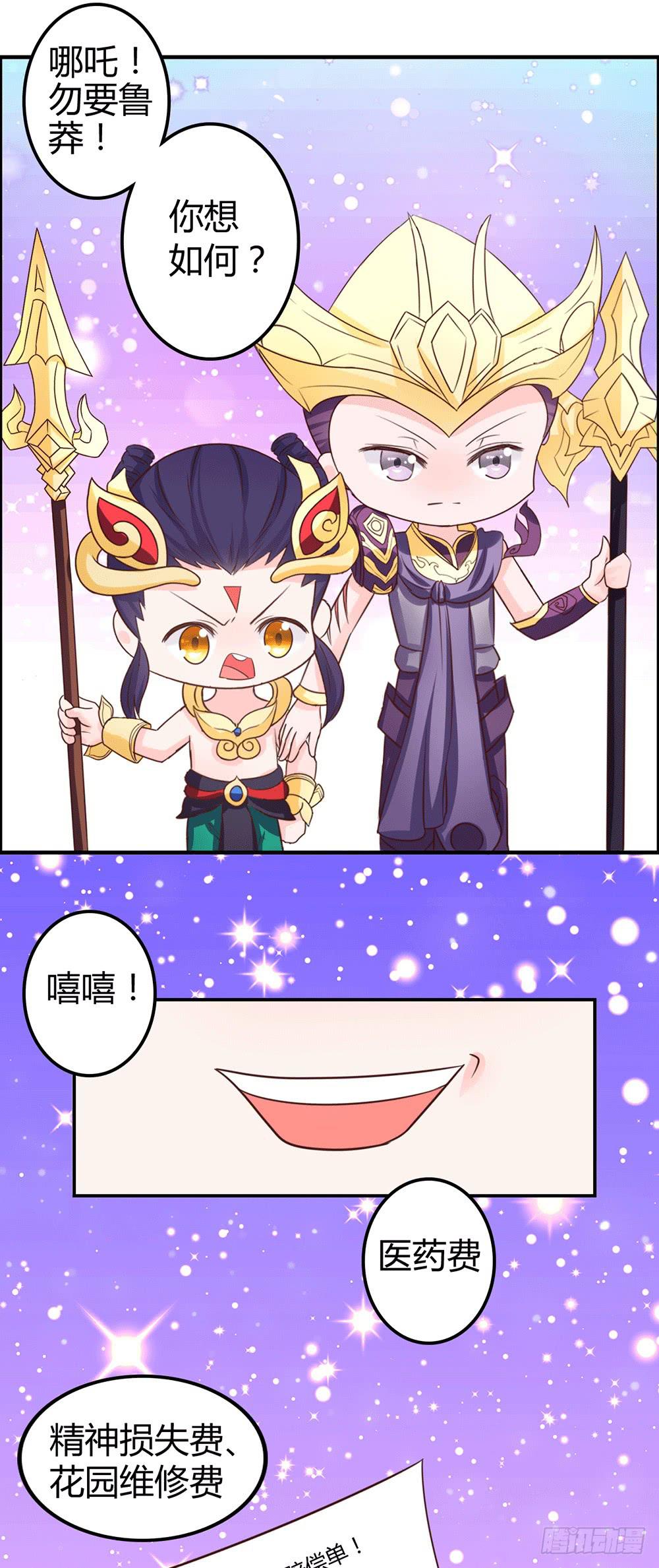 王者也没钱~~-第31话