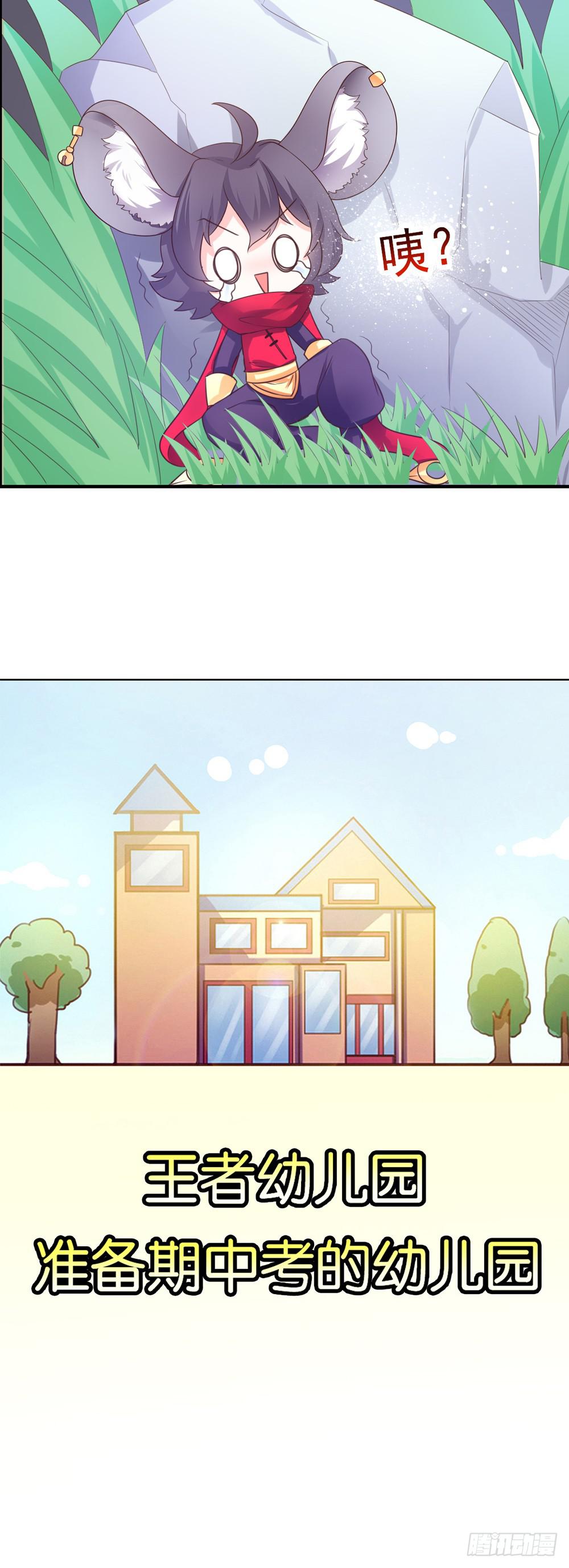 33-王者在备考！-第33话