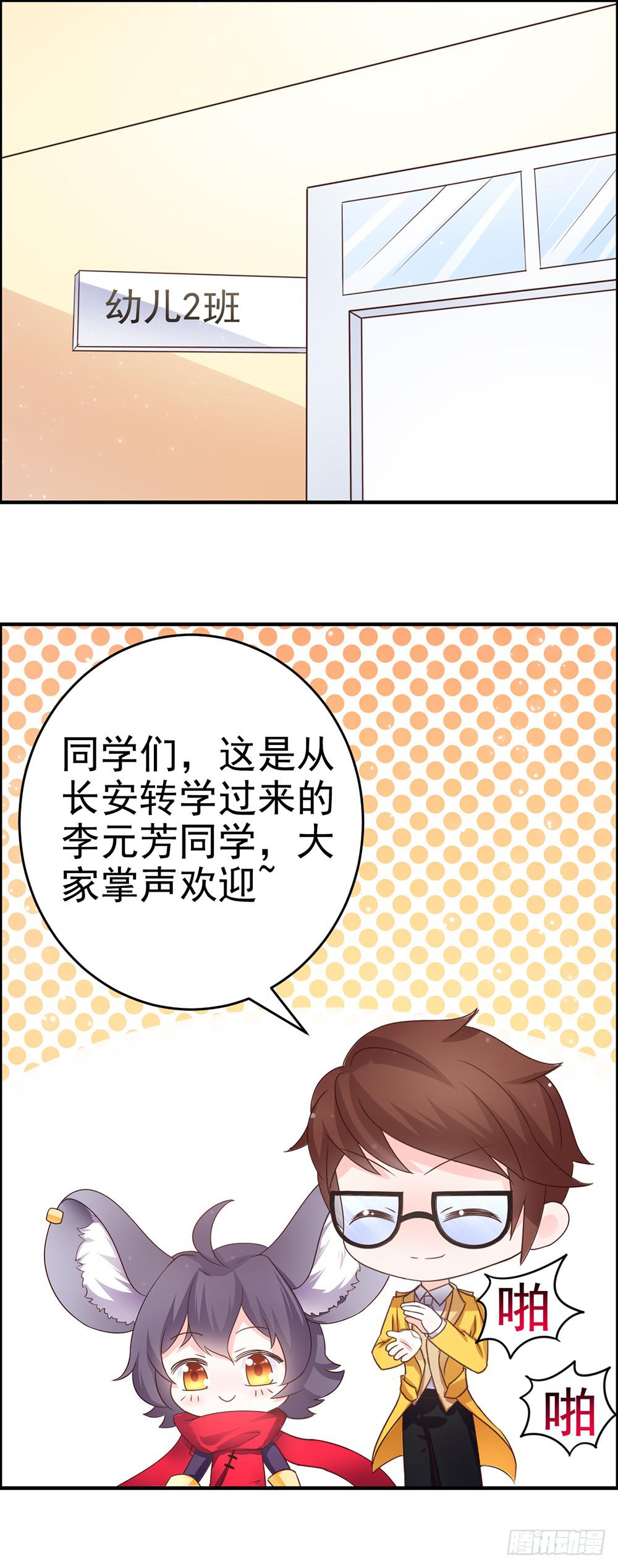 33-王者在备考！-第33话