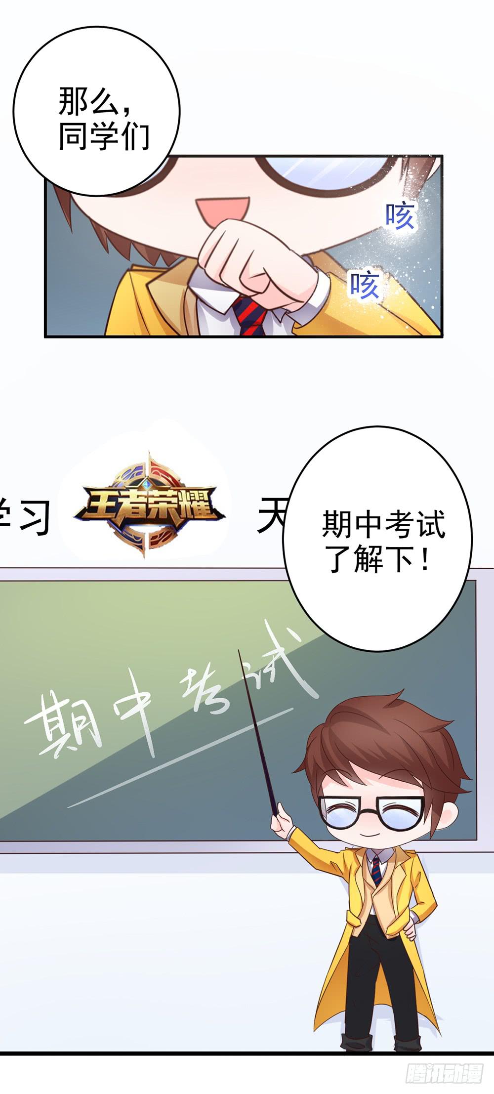 33-王者在备考！-第33话