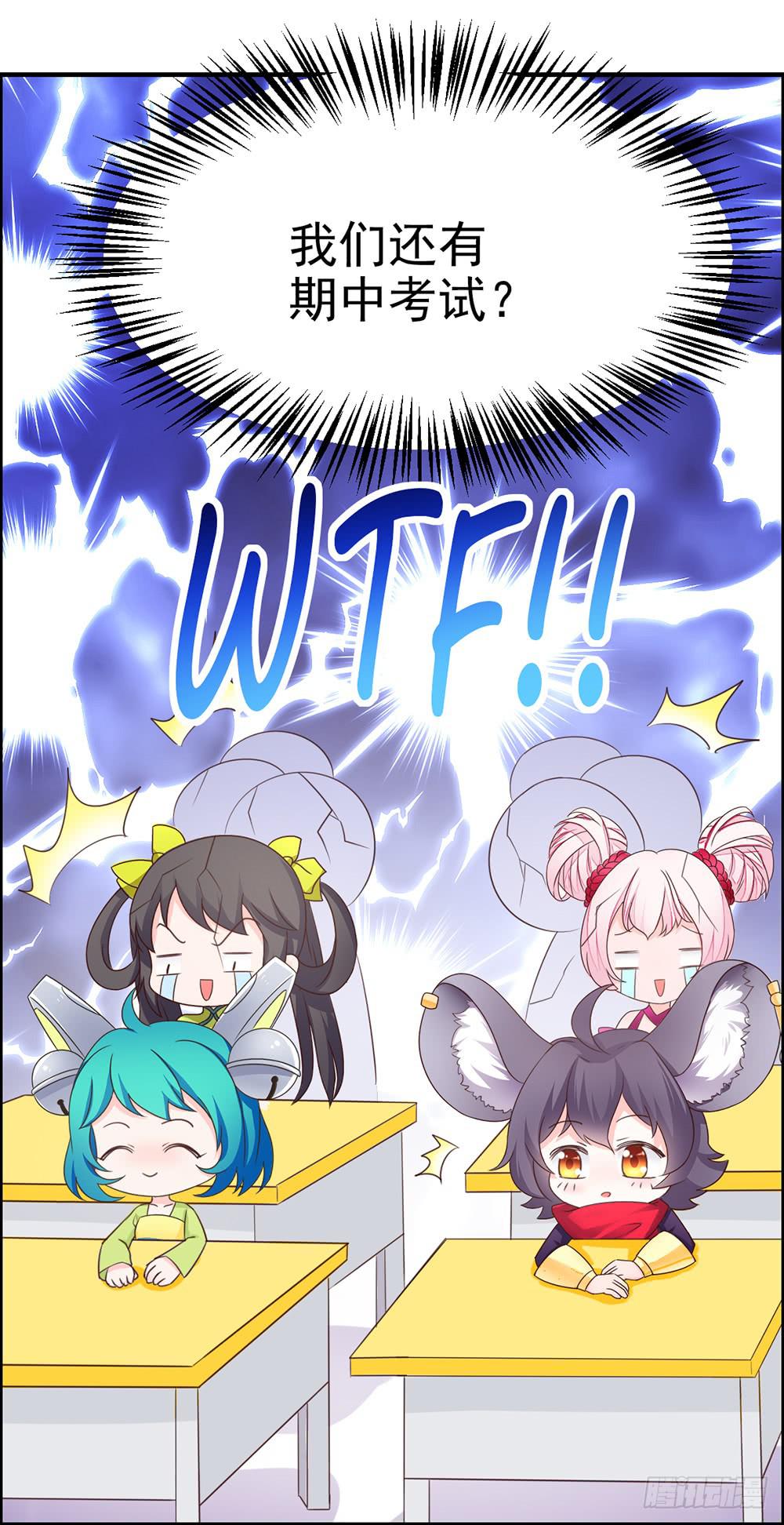 33-王者在备考！-第33话