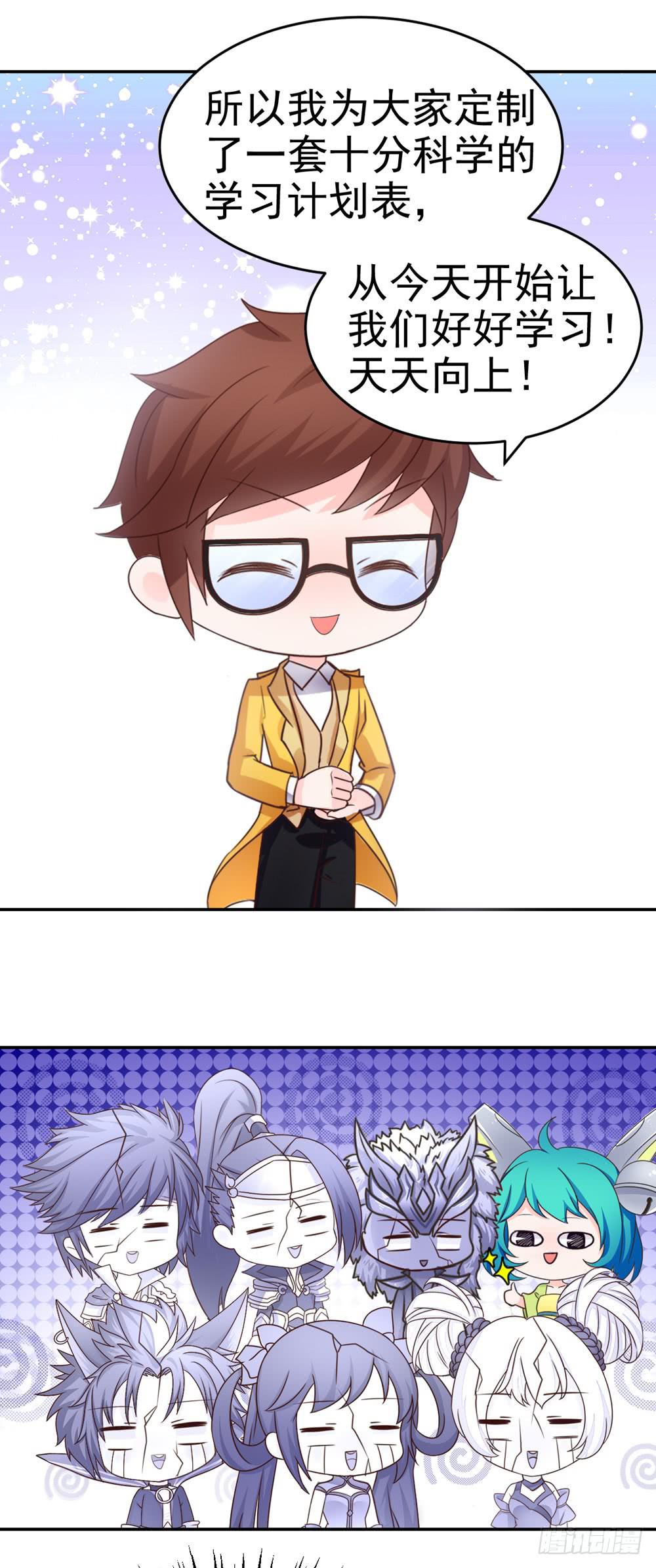 33-王者在备考！-第33话