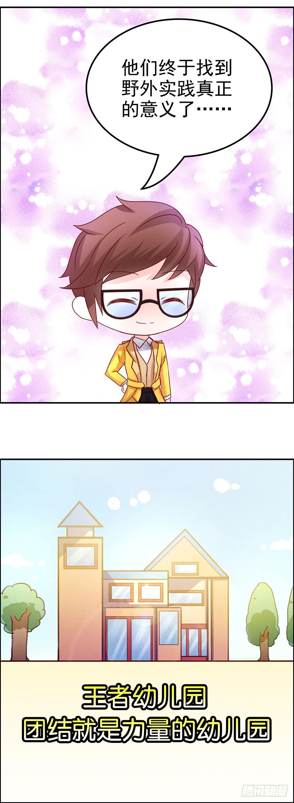 35-团结就是力量-第35话