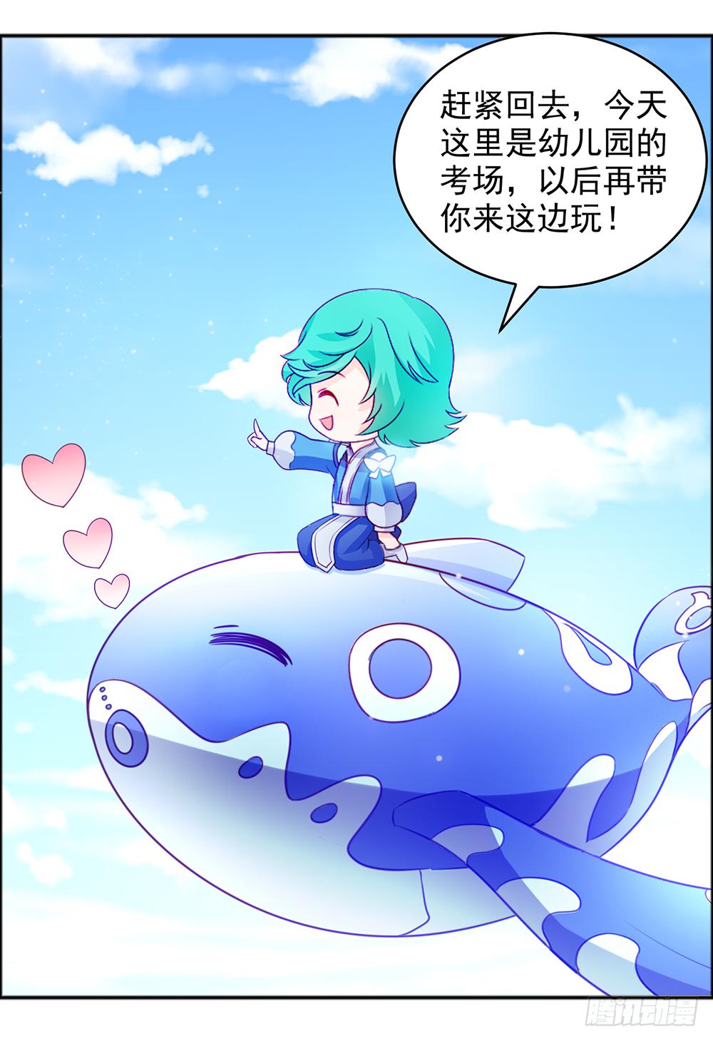 37-不要乱踩石头！-第37话