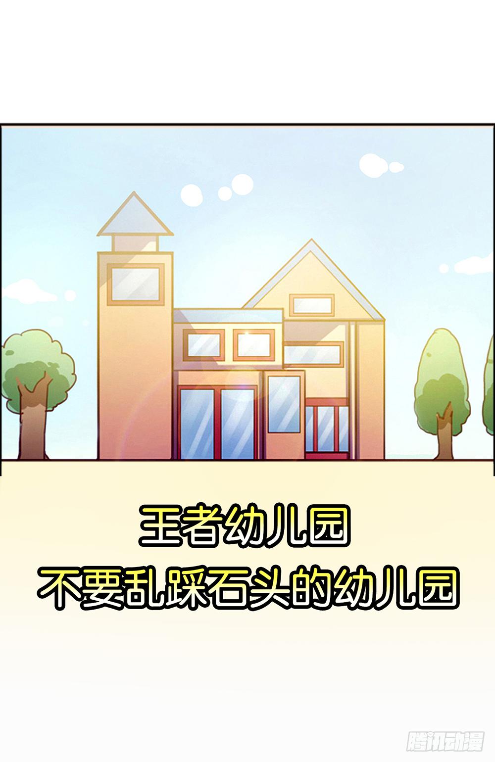 37-不要乱踩石头！-第37话