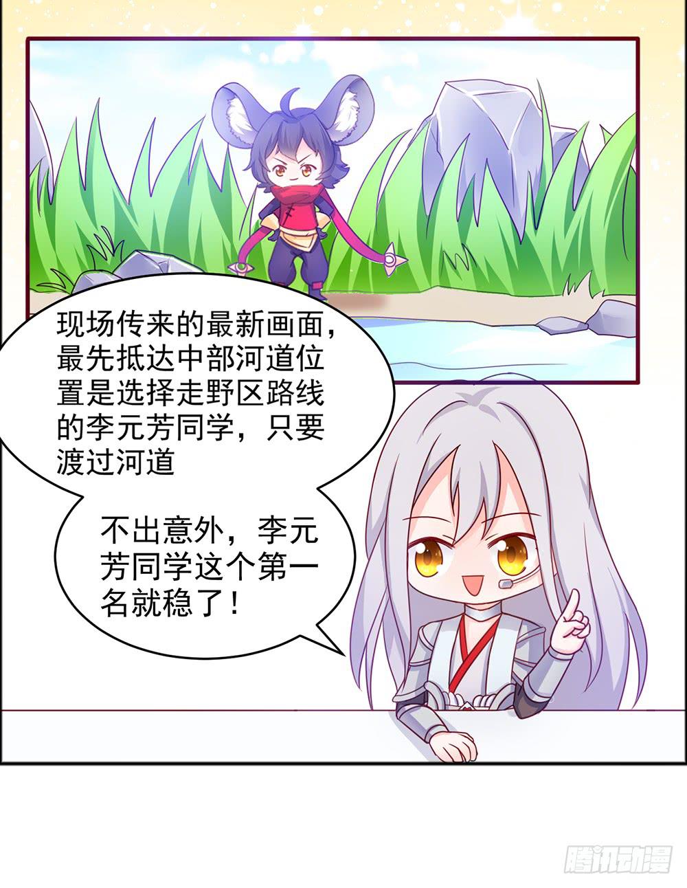 37-不要乱踩石头！-第37话