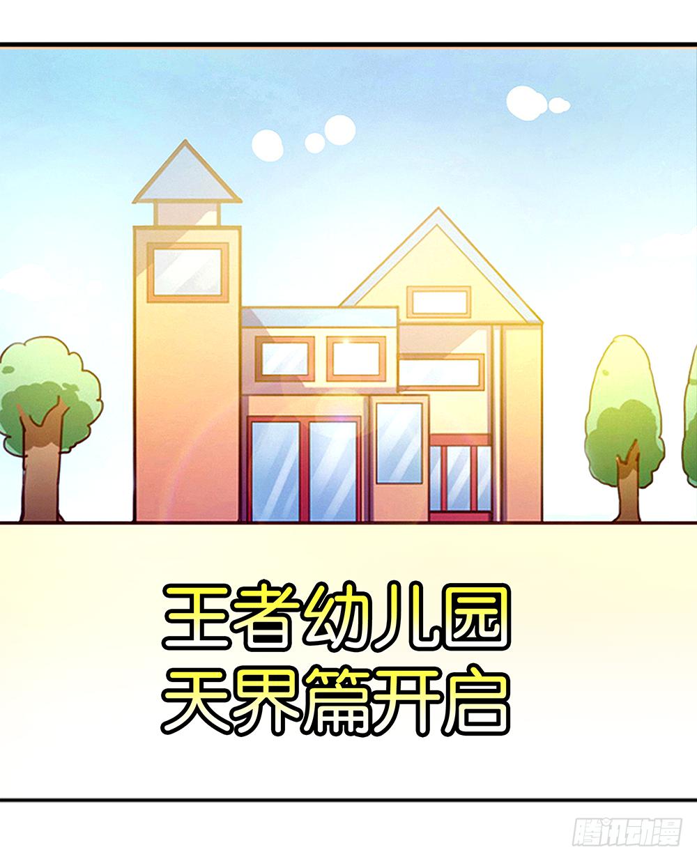 39-天界幼儿园？-第39话