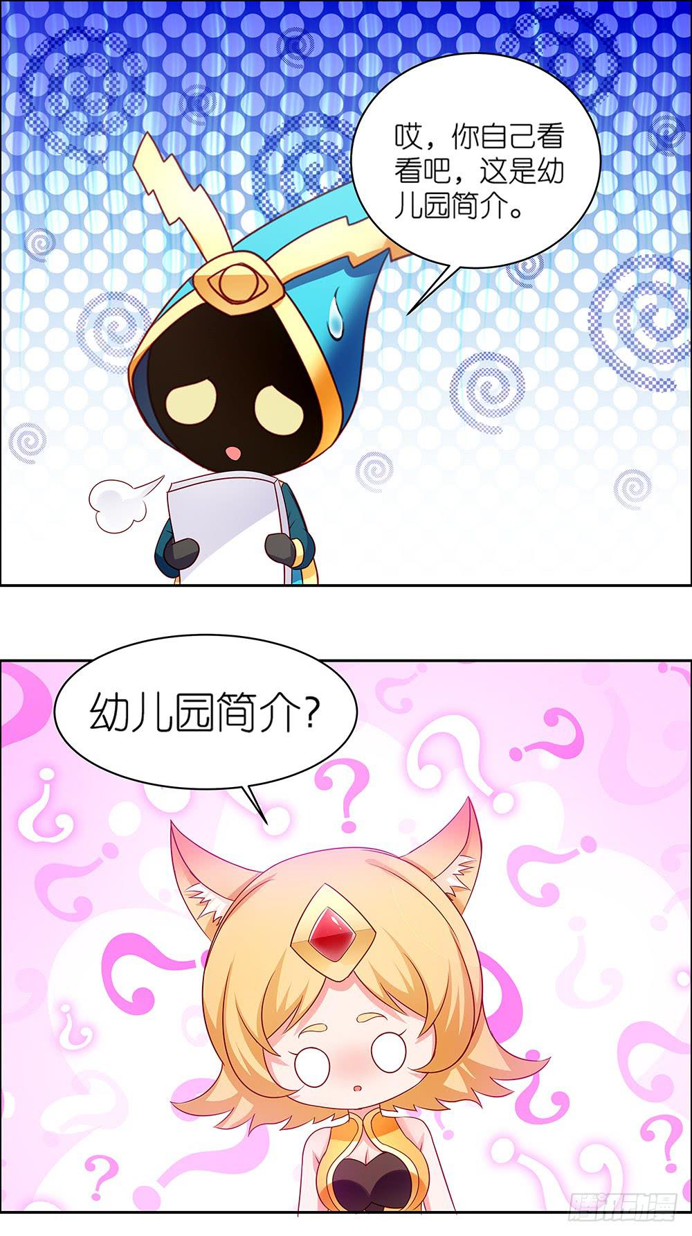 39-天界幼儿园？-第39话
