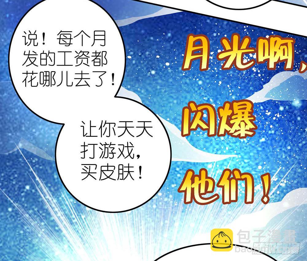 王者的烦恼-第5话