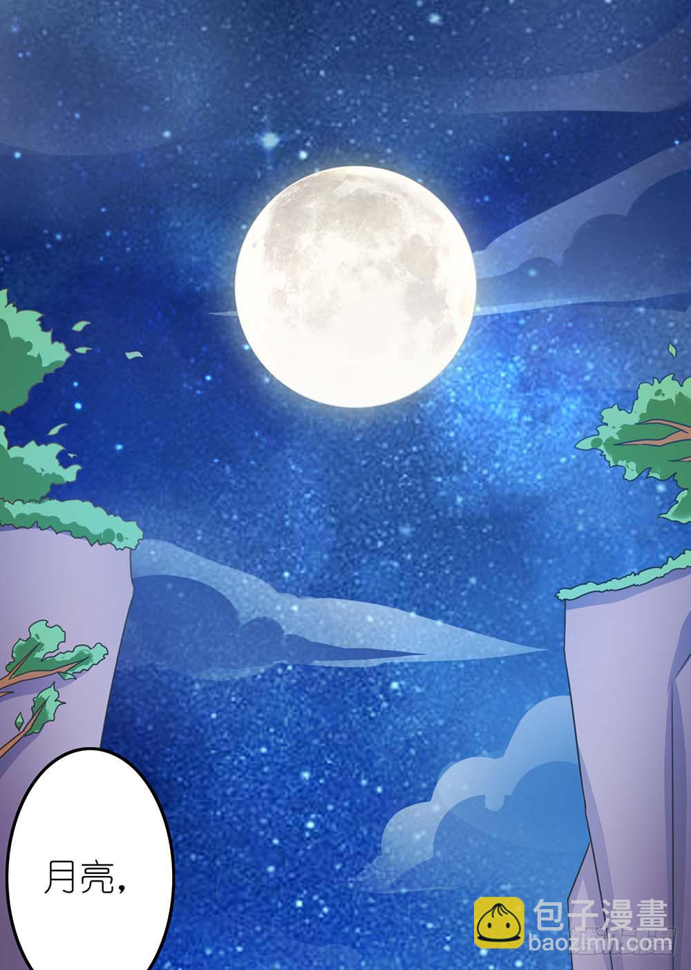 王者的烦恼-第5话