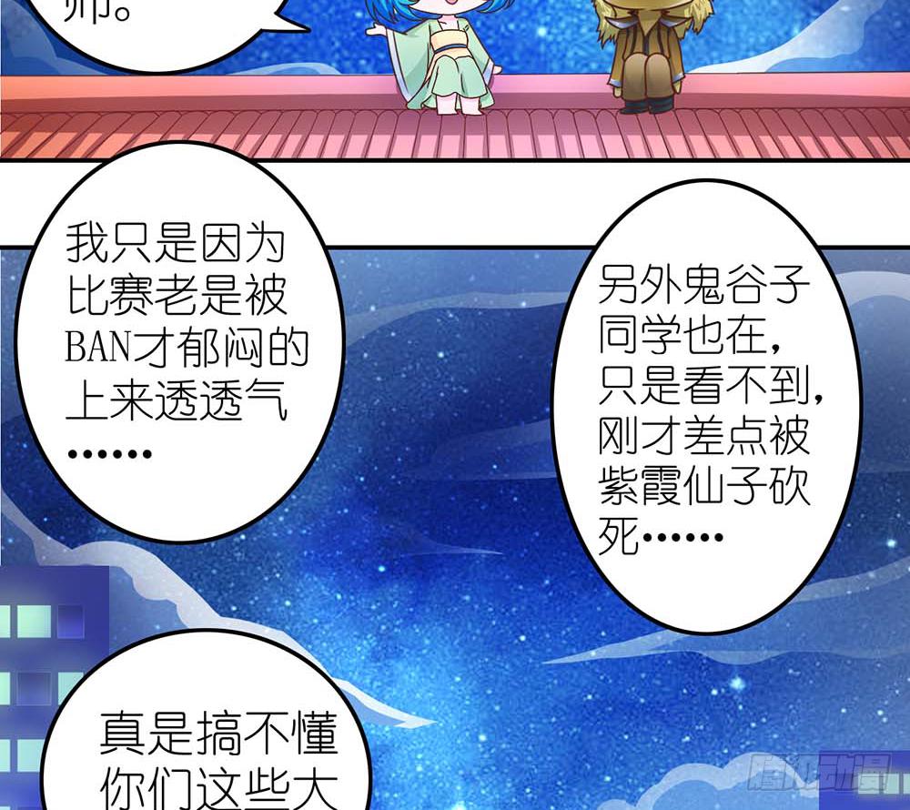 王者的烦恼-第5话