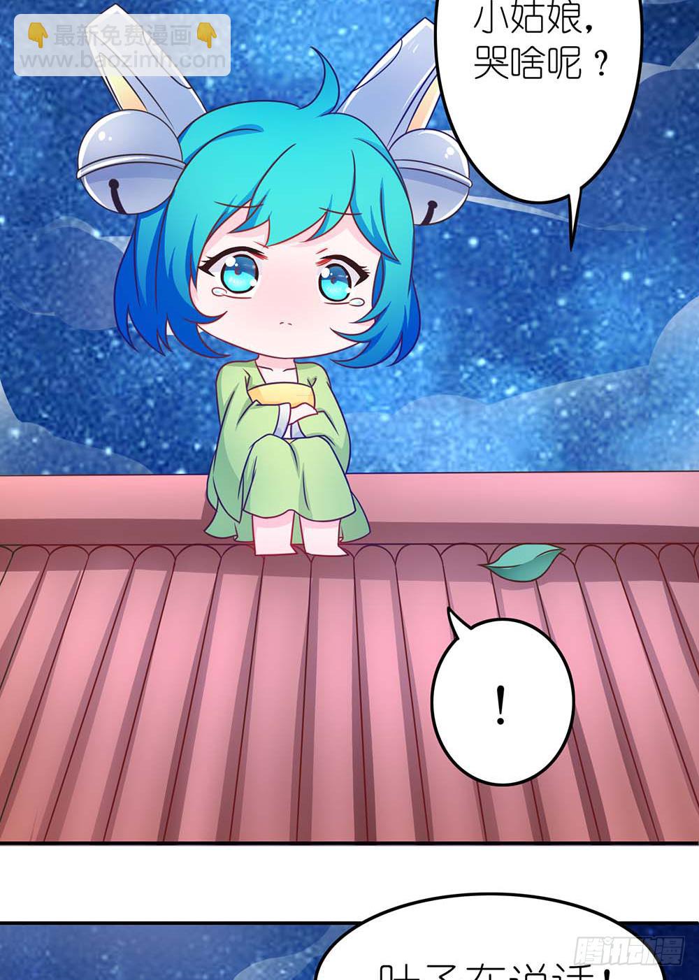 王者的烦恼-第5话