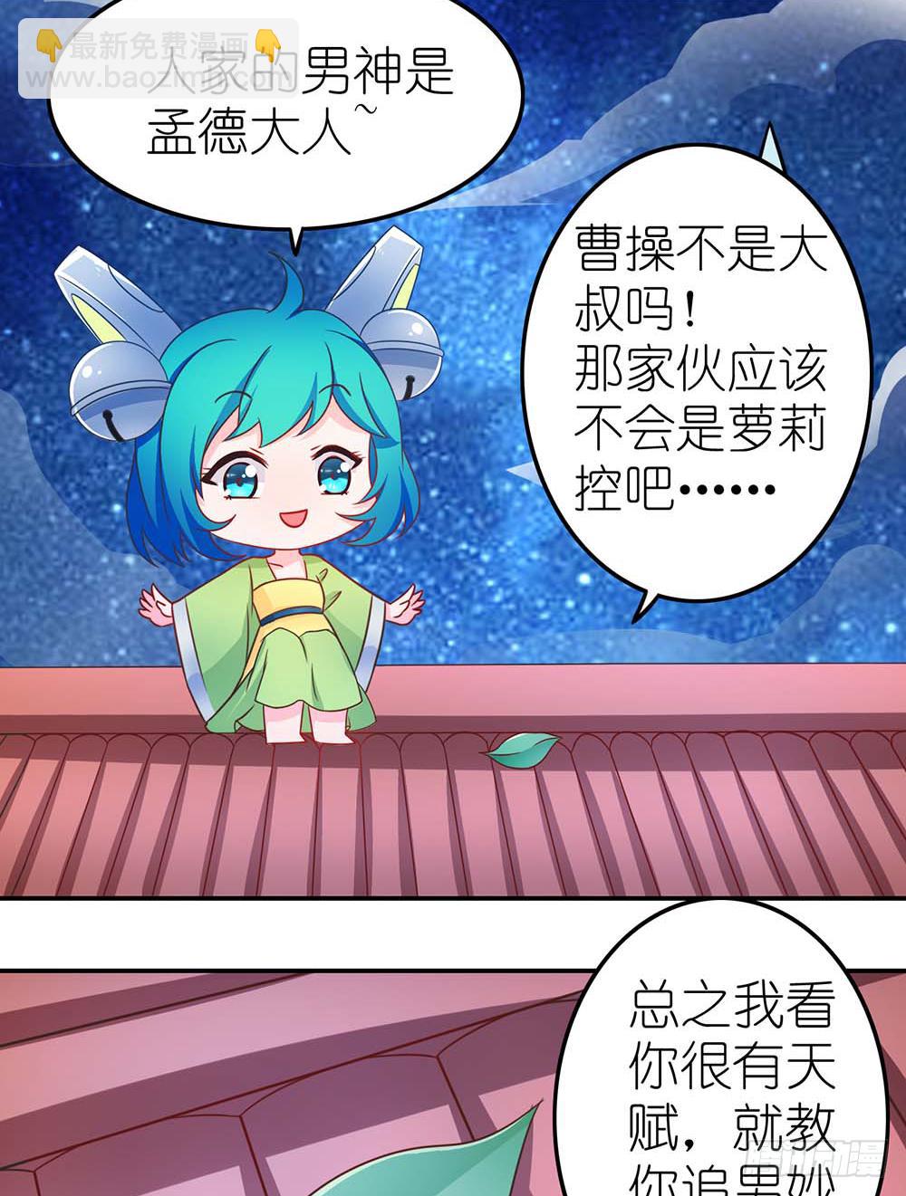 王者的烦恼-第5话