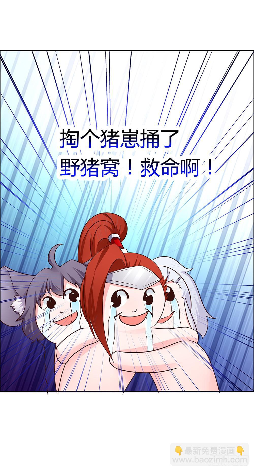 41-遇到和尚啦！-第41话