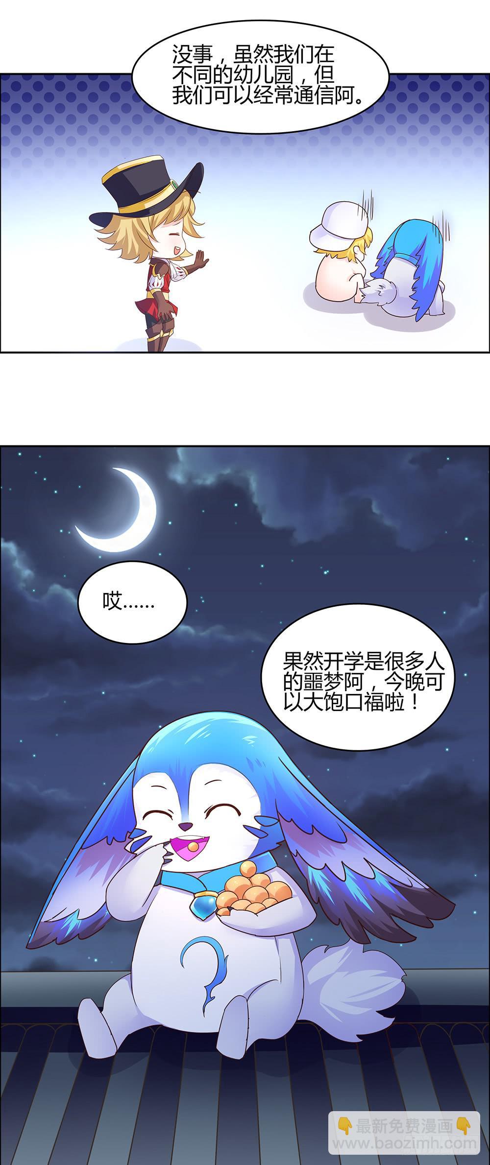 43-火热招生中-第43话