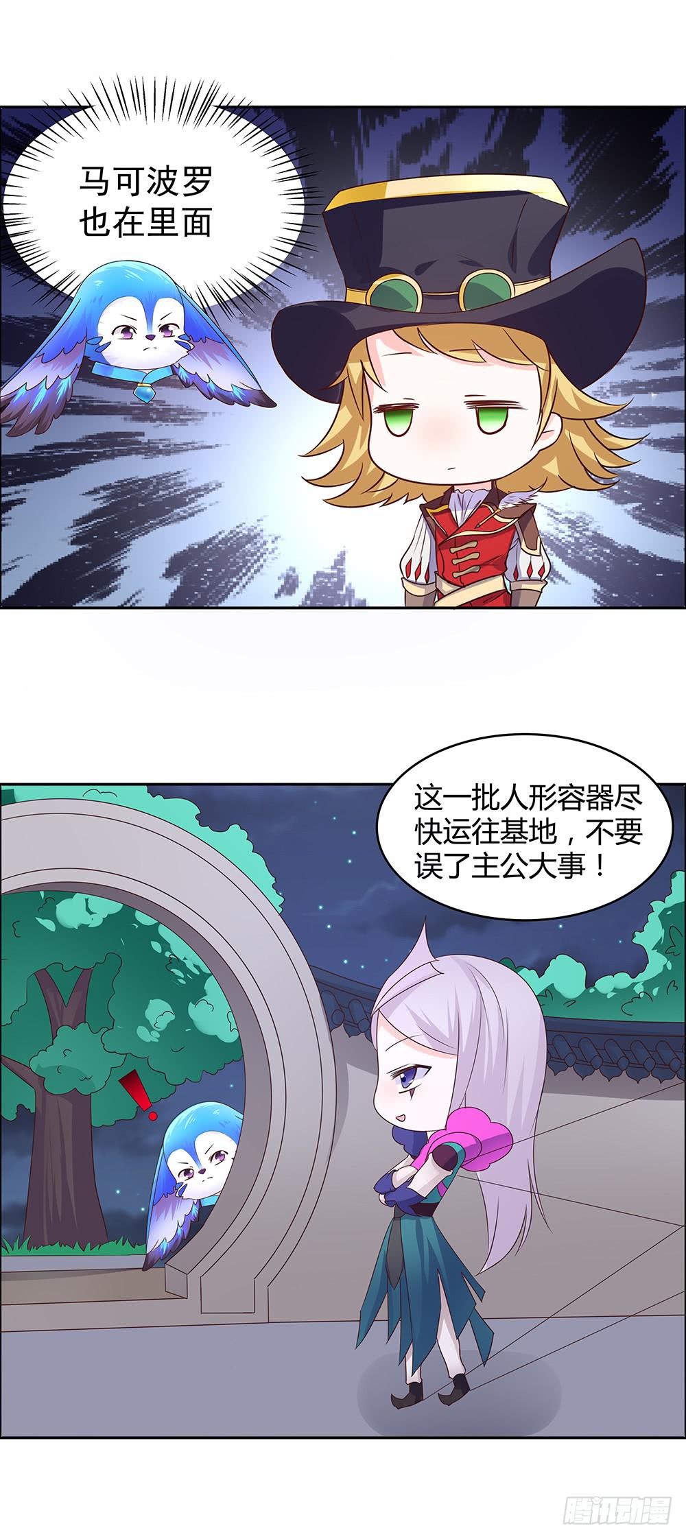 43-火热招生中-第43话