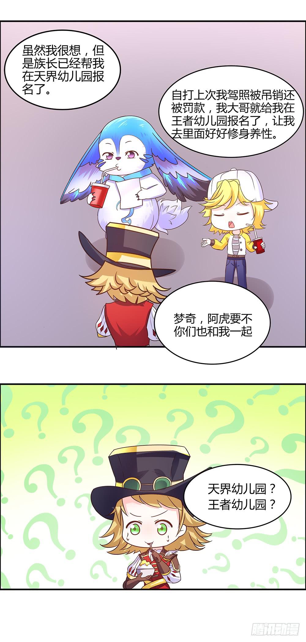 43-火热招生中-第43话