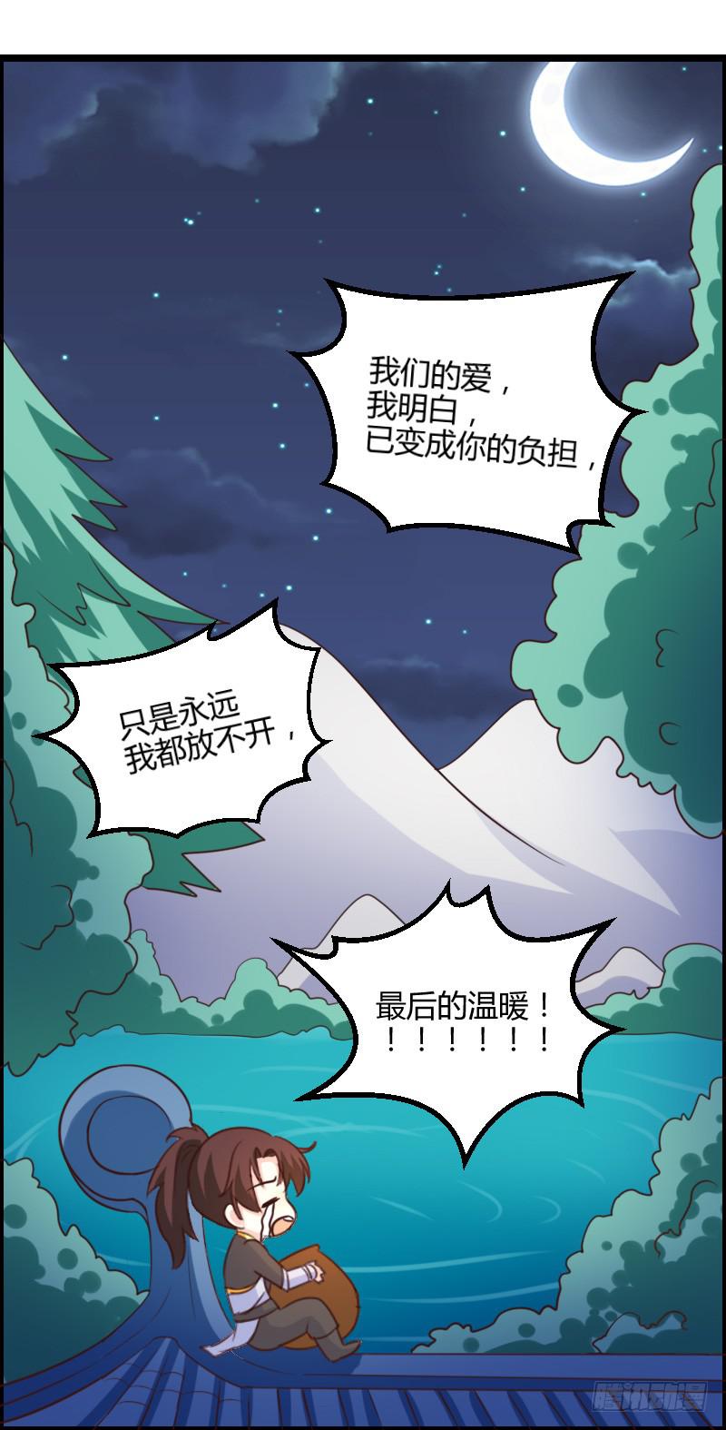 45-爱是一道光-第45话